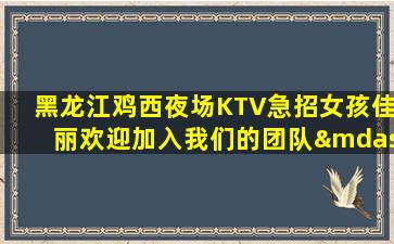 辽宁夜场招聘